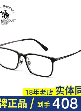 SBPRC圣大保罗近视眼镜架大脸方框高度数光学镜轻质板材镜框20650