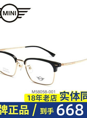 正品防伪宝马MINI近视眼镜架男女可配度数镜片全框光学镜框M58058