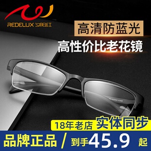 夕阳红老花镜男防蓝光疲劳高清老人中老年磨砂黑框眼镜女半框2002