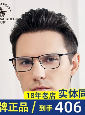 SBPRC圣大保罗近视眼镜架男复古全框方框光学镜钛金属镜框潮23243