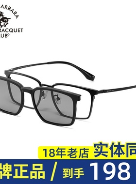SBPRC圣大保罗近视太阳镜偏光套镜男钛架全框方54外扩眼镜架29718