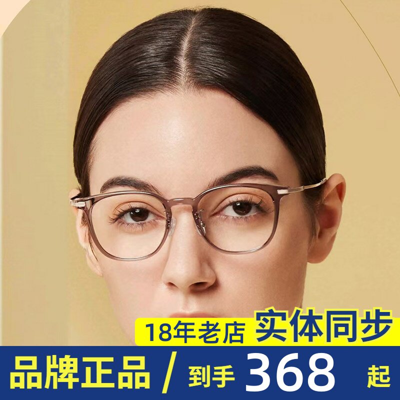 花雨伞近视眼镜女椭圆框可配高度数板材镜框黑框素颜钛腿AP18039