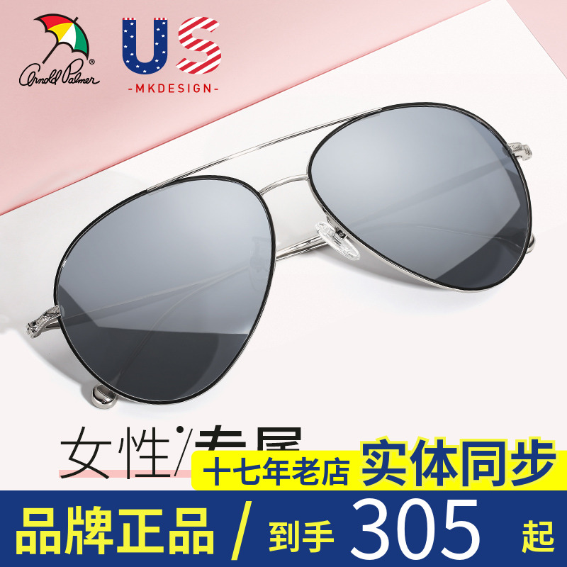 花雨伞太阳镜蛤蟆墨镜女潮近视韩国个性炫彩眼镜偏光圆脸AP11682