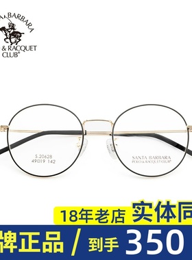 SBPRC圣大保罗复古小圆框近视镜架女式高中低度数潮男眼镜框20628
