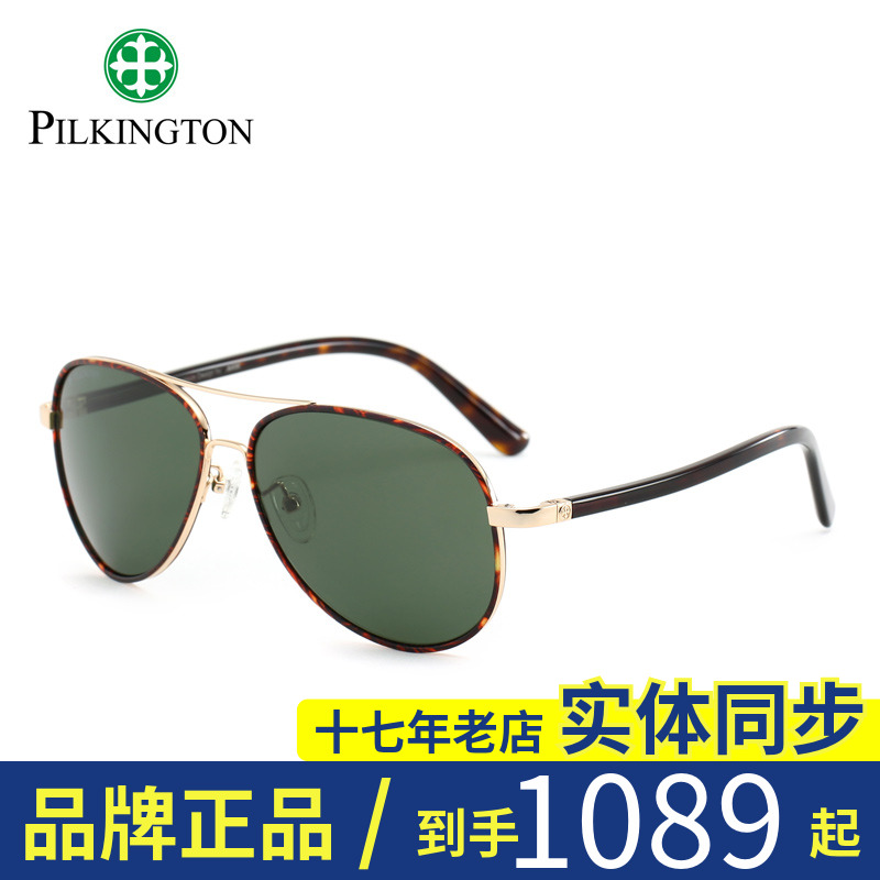 正品皮尔金顿太阳镜男款偏光墨镜钛玻璃驾驶眼镜潮蛤蟆镜PK.40487