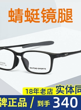 高特outdo近视眼镜框架62028男女篮球足球tr90全运动时尚GT62027