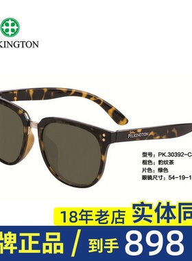 正品皮尔金顿司机镜玻璃偏光太阳镜蛤蟆镜男女圆框墨镜潮PK.30392