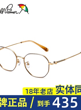 花雨伞近视光学眼镜架女多边形圆框50可配高度数金属钛架AP19022