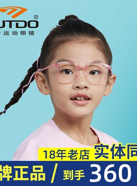 高特儿童眼镜框硅胶男女学生近视可配镜片防蓝光运动镜架GT65029