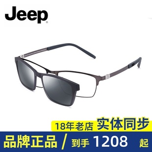 偏光太阳镜片轻便磁铁套镜JEEPT7052 近视眼镜架男士 Jeep 吉普正品