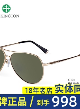 皮尔金顿玻璃偏光太阳镜男士开车驾驶镜蛤蟆镜墨镜潮眼镜PK.30396