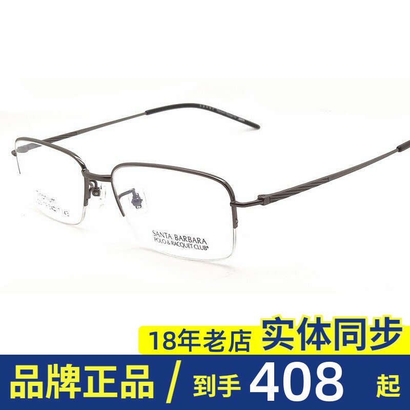 POLO圣大保罗钛合金超轻近视眼镜框架男女士商务时尚半框S.23179