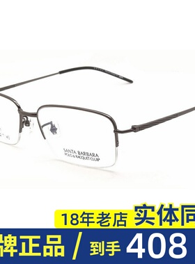POLO圣大保罗钛合金超轻近视眼镜框架男女士商务时尚半框S.23179