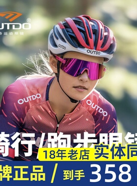 高特骑行眼镜变色男款女日夜两用自行车公路车防风护目镜GT67018