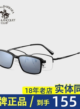 SBPRC圣大保罗近视太阳镜男半框眼镜架磁吸偏光夹片套镜框S.29009