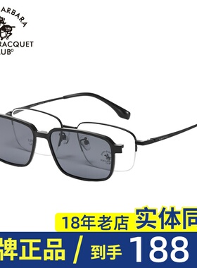 SBPRC圣大保罗近视太阳镜男眼镜架夹片偏光套镜54半框外扩S.29040