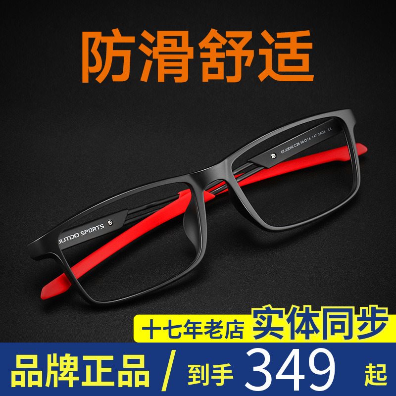 高特光学眼镜框男女高度近视可配度数镜片超轻镜架大脸全框 62042