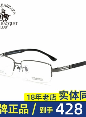 圣大保罗POLO近视架男款光学半框眼镜架钛合金大脸近视框 S.23156