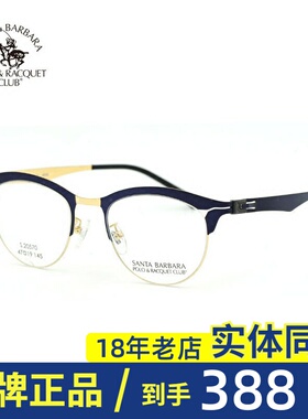 正品圣大保罗近视镜架不锈钢全框中性复古眼镜框男女潮镜S.20570