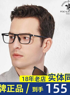 SBPRC圣大保罗近视太阳镜男眼镜架全框高度数磁吸偏光套镜S.29029
