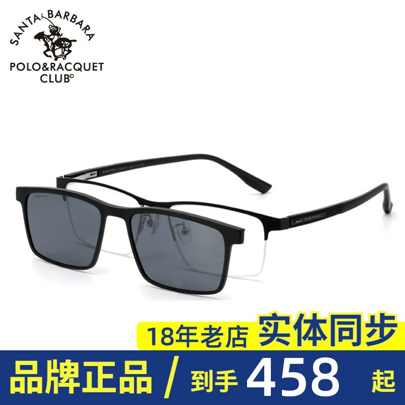 SBPRC圣大保罗近视太阳镜磁吸套镜男钛架半框眼镜架商务镜框29715