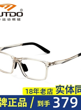 高特运动近视眼镜框潮男女可配高度数镜片56滑板镜架全框GT62064