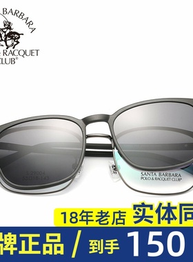 圣大保罗近视太阳镜复古磁吸夹片偏光套镜男女眼镜架29004/29024
