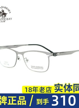 正品圣大保罗近视镜架男士不锈钢全框眼镜架新品近视配镜S.20573