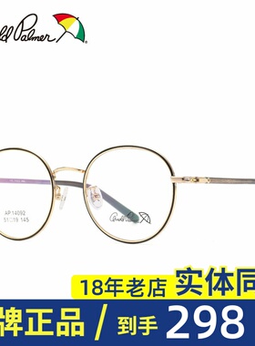 花雨伞文艺复古圆框韩潮女平光镜架可配近视有度数眼镜框AP.14092