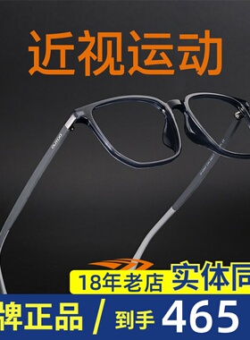 高特防蓝光眼镜男大脸可配近视眼睛网上配眼镜框运动镜架GT62047