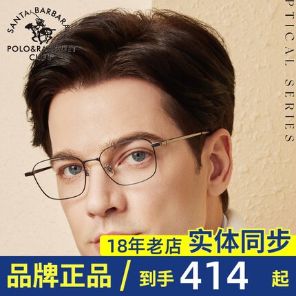 SBPRC圣大保罗近视眼镜架男商务复古单梁大全框异形钛镜框潮23254