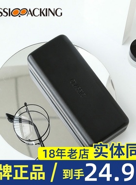 小清新铁盒墨镜太阳镜盒PU皮复古抗压个性黑色紫色绿色光学眼镜盒