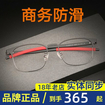 高特近视眼镜男士可配有度数散光成品轻质金属眼镜框镜架GT62038
