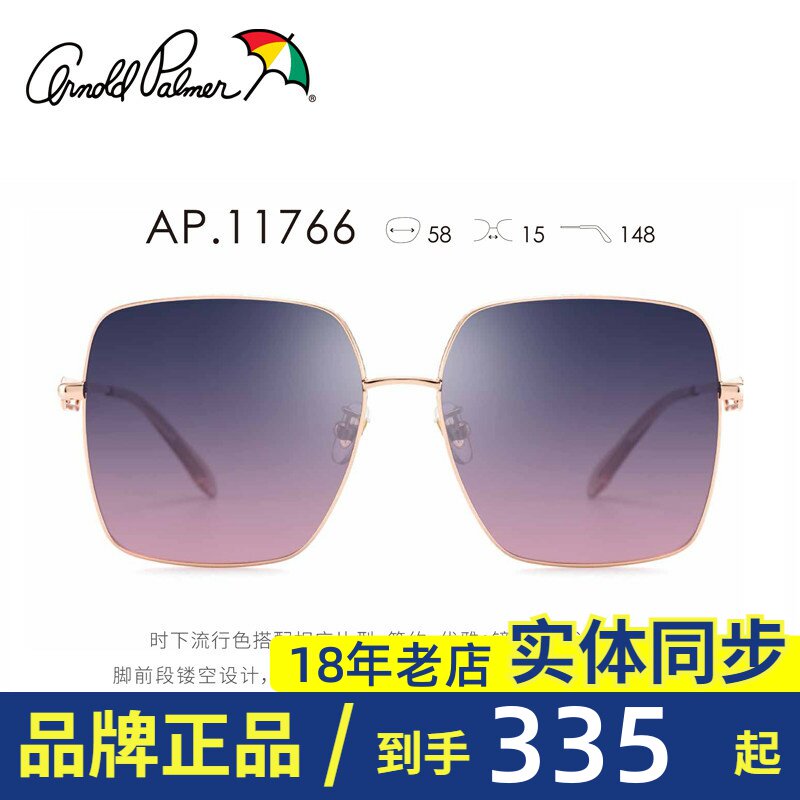 花雨伞2022太阳镜女大框偏光开车墨镜金属方框配近视眼镜AP11766