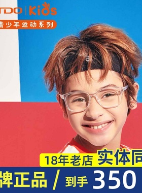 高特青少年儿童近视眼镜框男女配度数大框运动轻质眼镜架GT65043