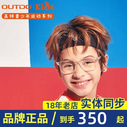 高特青少年儿童近视眼镜框男女配度数大框运动轻质眼镜架GT65043