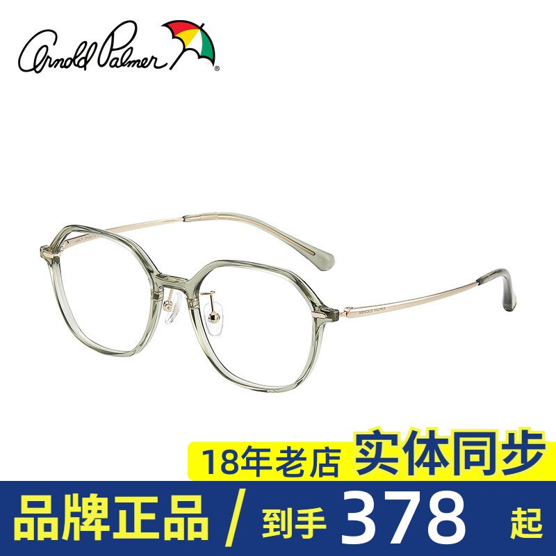 花雨伞近视眼镜女多边形方圆板材镜框可配度数透明框钛腿AP18041