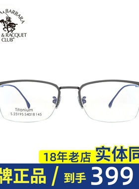 SBPRC圣大保罗近视镜商务半框光学眼镜架可配度数男近视架S.23195