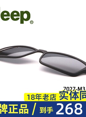 吉普JE吉普磁吸墨镜夹片