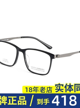 正品SBPRC圣大保罗近视眼镜架男女复古板材全框眼镜框配镜S.20585