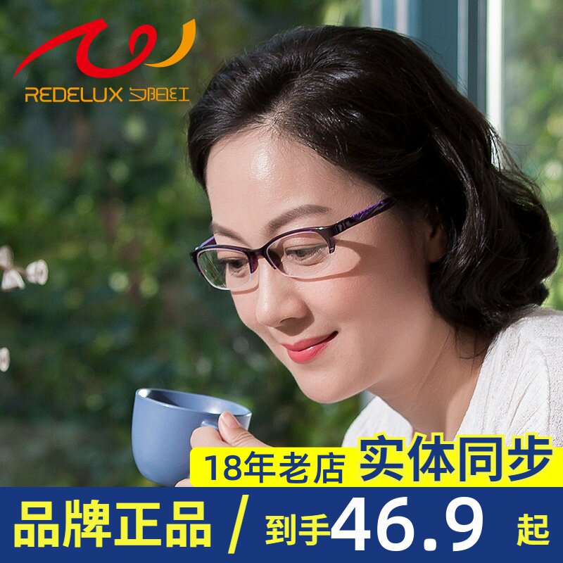 夕阳红老花镜男女款半框时尚高清树脂防蓝光镜片老人AX5314 5315
