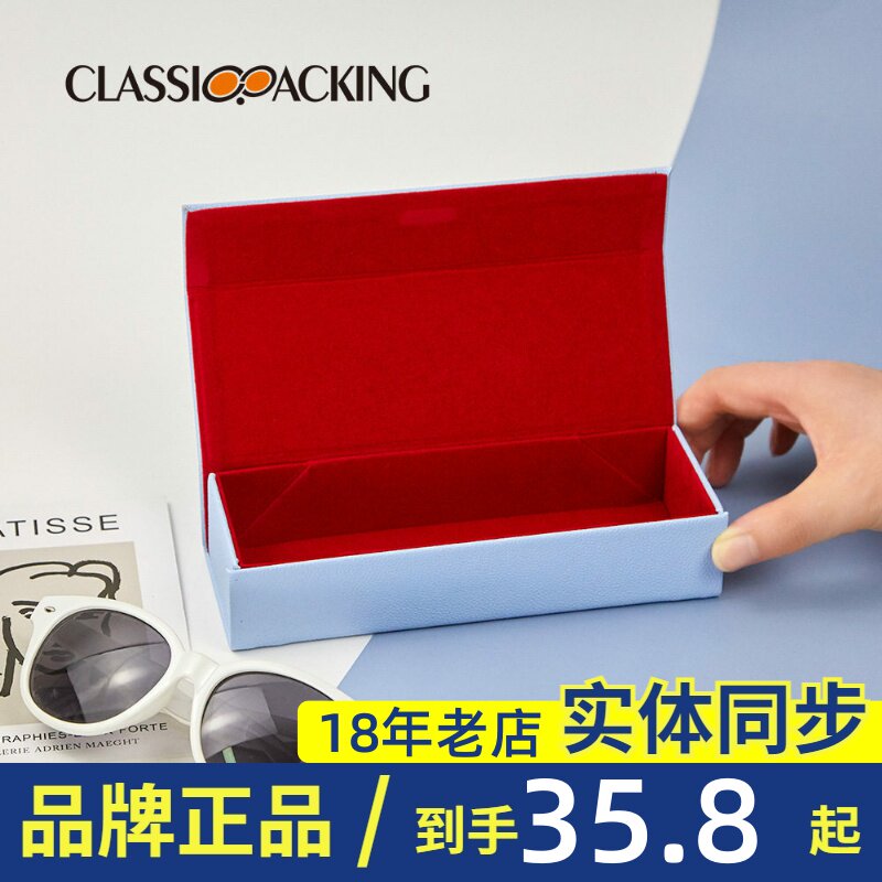 小清新手工近视眼镜盒子方形磁吸折叠镜盒学生便携蓝色荔枝纹皮质