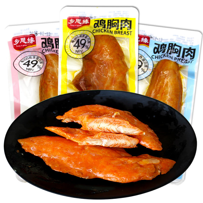 即食鸡胸肉黑鸭香辣味袋装卤味鸡肉零食饱腹代餐解馋休闲食品小吃