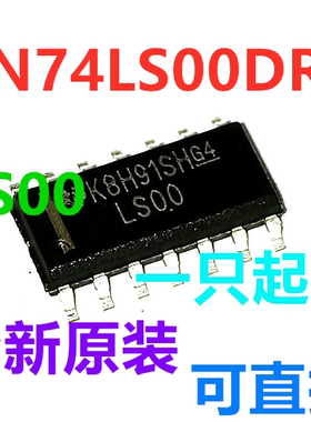 SN74LS00DR LS00 SOP14 栅极逻辑电路 全新原装 一只起出 可直拍