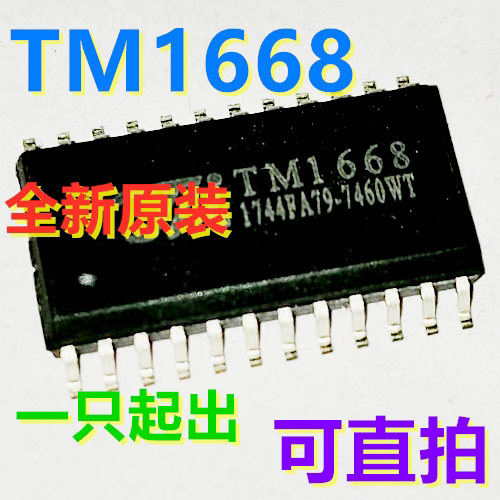 TM1668 带键盘扫描接口LED驱动控制IC 全新原装 一只起出 可直拍