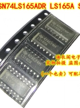 全新原装 SN74LS165ADR LS165A SOP-16 直拍