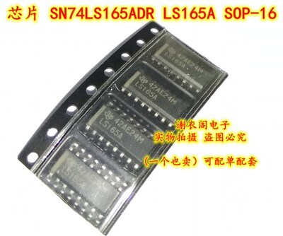 全新原装 SN74LS165ADR LS165A SOP-16 直拍