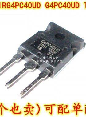 原装全新 IRG4PC40UDPBF IRG4PC40UD G4PC40UD TO247场效应管IGBT