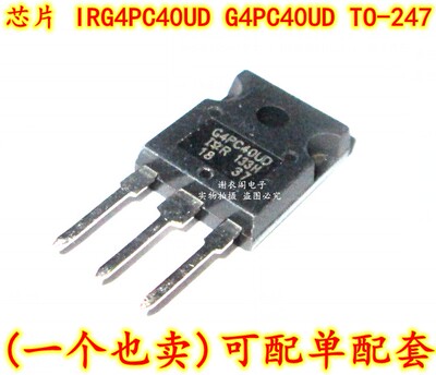 原装全新 IRG4PC40UDPBF IRG4PC40UD G4PC40UD TO247场效应管IGBT
