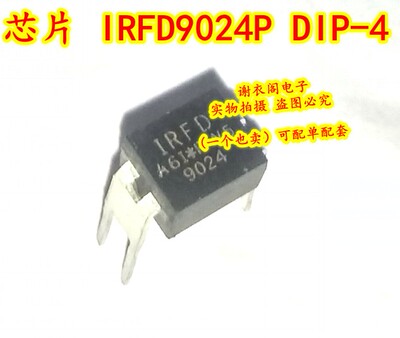 全新原装 IRFD9024PBF IRFD9024 直插DIP-4 功率MOSFET 60V/1.6A